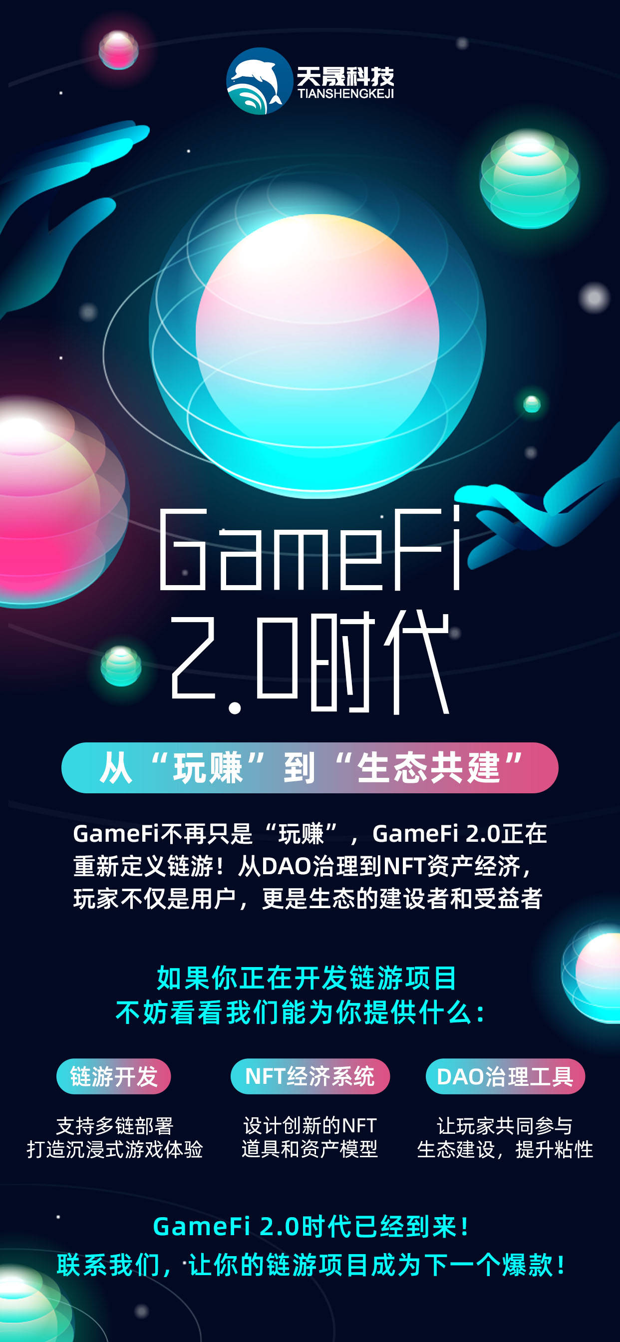 多元人才孵化平台：电竞行业从“玩”到“行”的转变的简单介绍