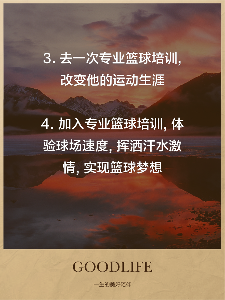 青少年“篮球+科技”结合的创新培训体系在全国试点推广的简单介绍